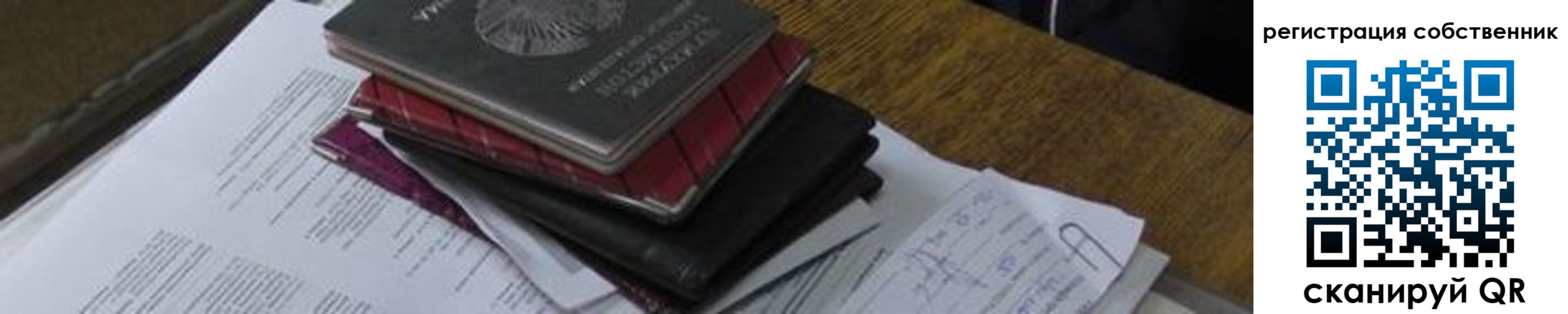временная регистрация купить в Ленинск-Кузнецком