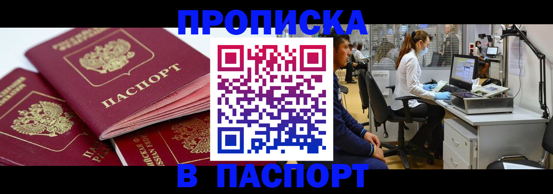 где прописаться в Ленинск-Кузнецком