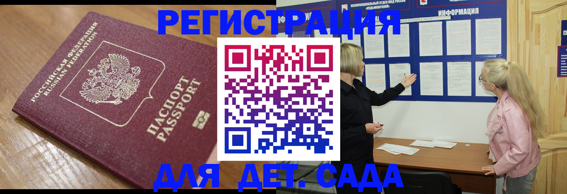 временная регистрация недорого в Ленинск-Кузнецком