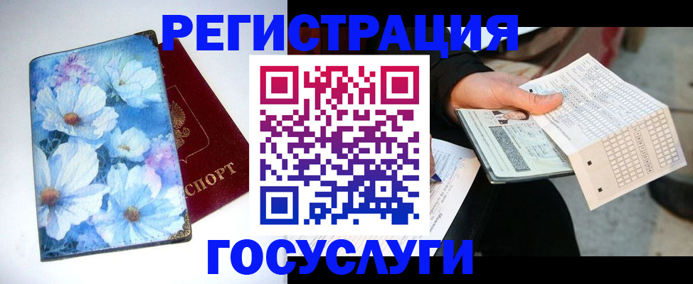 регистрация для школы в Ленинск-Кузнецком