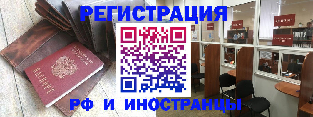 прописка от собственника в Ленинск-Кузнецком