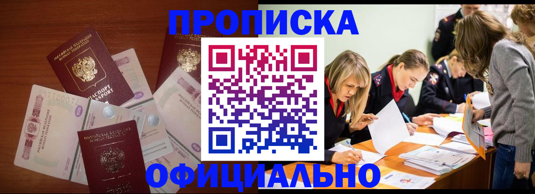 где прописаться в Ленинск-Кузнецком