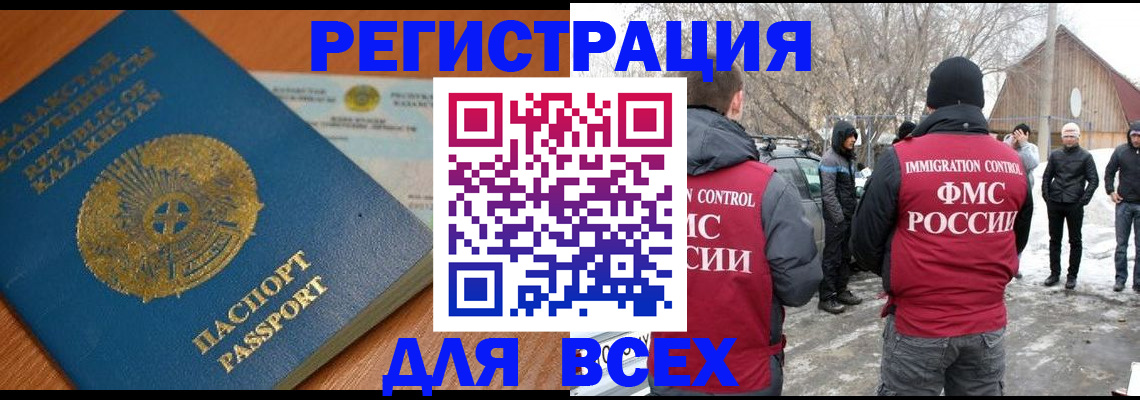 временная регистрация для школы в Ленинск-Кузнецком