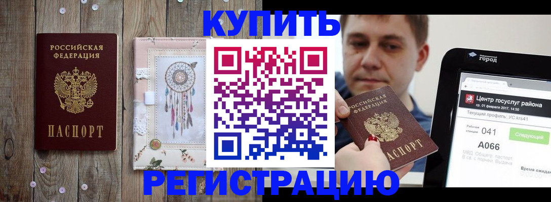 прописка ребенка в Ленинск-Кузнецком